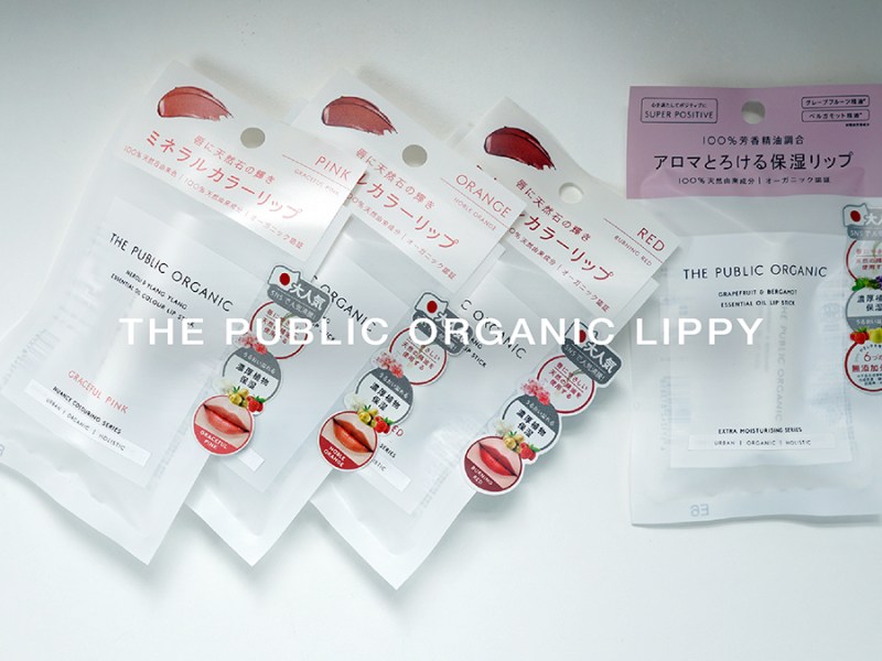 精油調配！溶於唇上的有機滋養