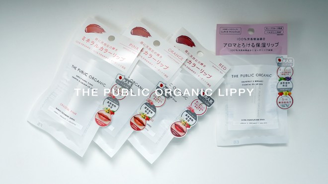 精油調配！溶於唇上的有機滋養